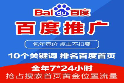 百度搜索广告运营推广：某行业领先企业的秘密武器